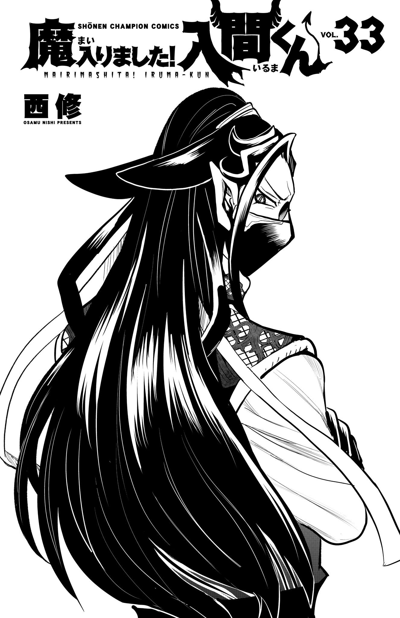 Welcome to Demon School! Iruma-kun, Chapter 294.5 image 12